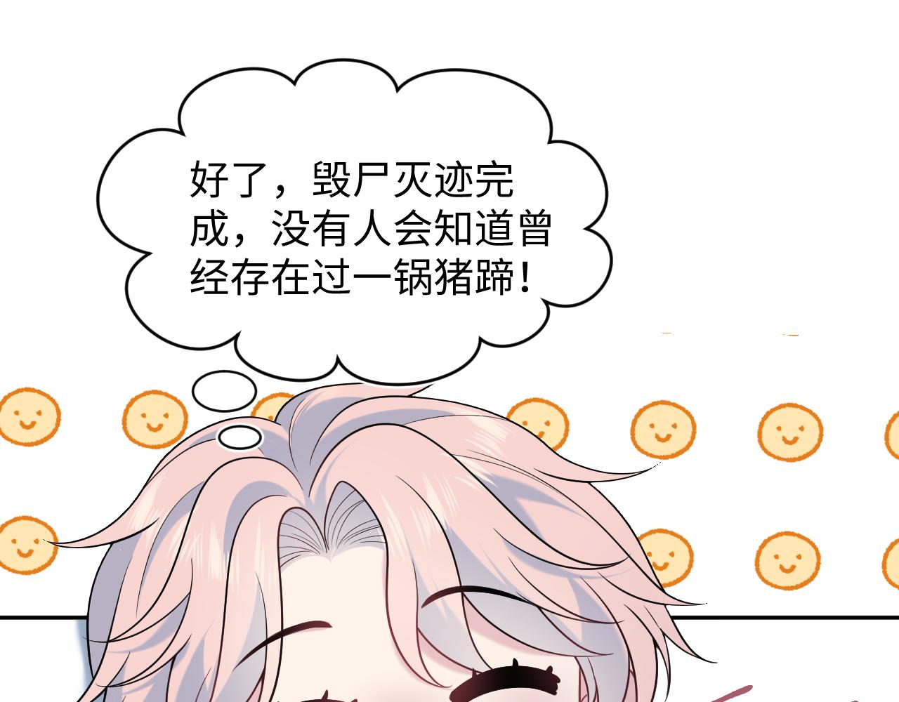 【快穿】絕美白蓮在線教學 - 419 陽陽心虛偷吃(1/3) - 1