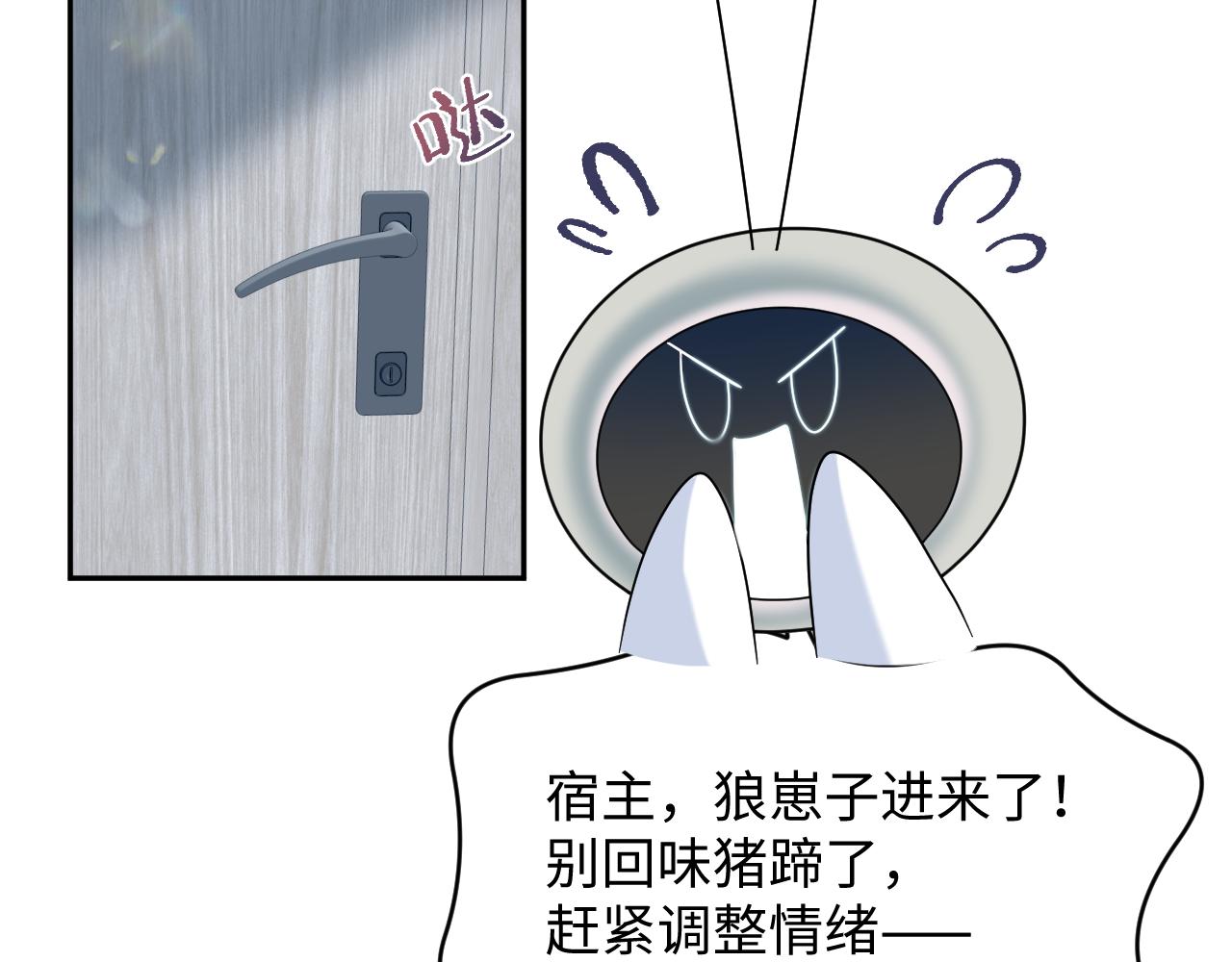 【快穿】絕美白蓮在線教學 - 419 陽陽心虛偷吃(1/3) - 4