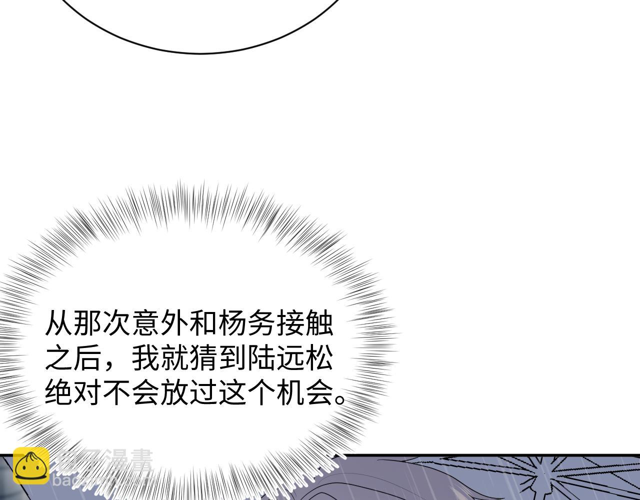 【快穿】絕美白蓮在線教學 - 419 陽陽心虛偷吃(1/3) - 4