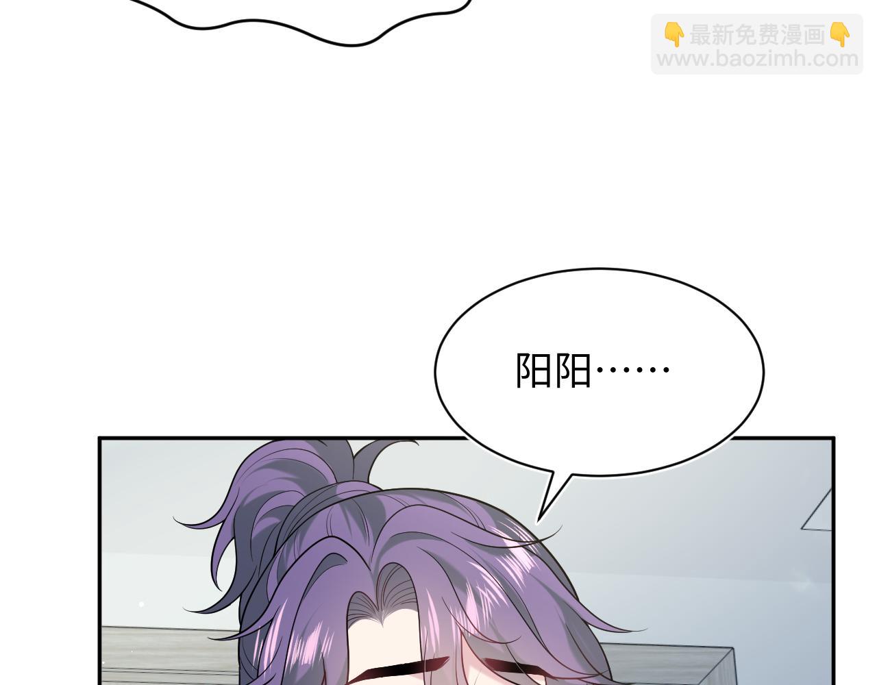 【快穿】絕美白蓮在線教學 - 419 陽陽心虛偷吃(1/3) - 8