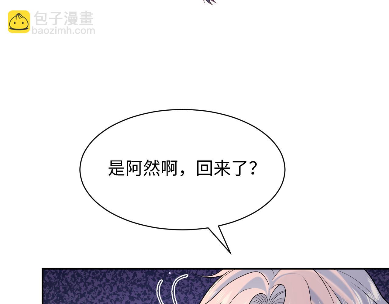 【快穿】絕美白蓮在線教學 - 419 陽陽心虛偷吃(1/3) - 3
