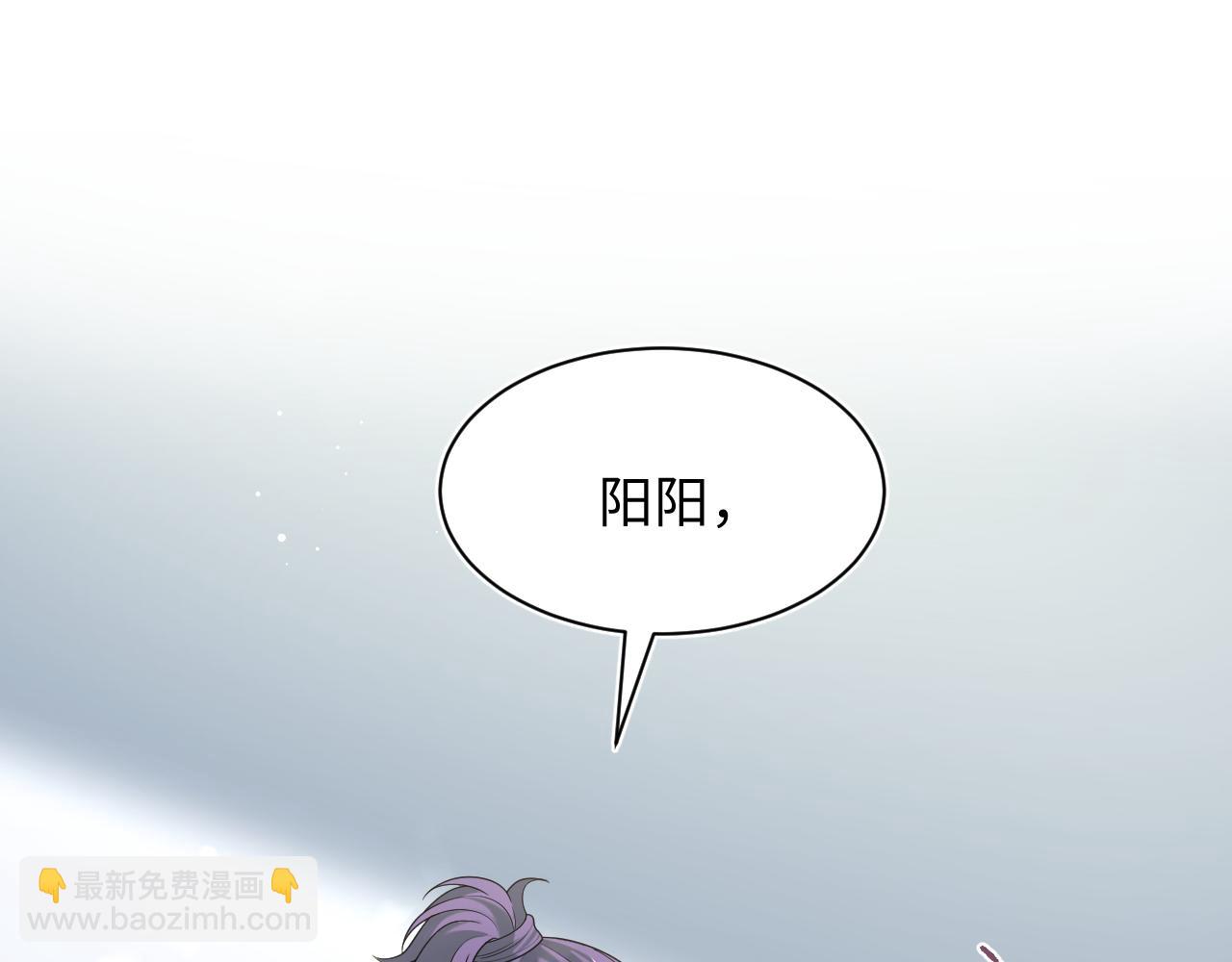 【快穿】絕美白蓮在線教學 - 419 陽陽心虛偷吃(1/3) - 5