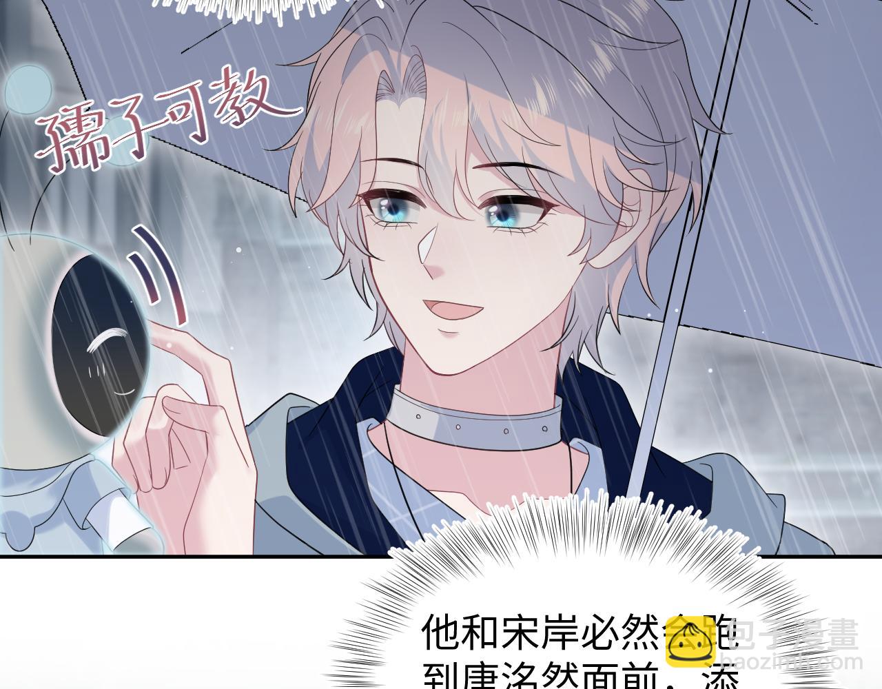 【快穿】絕美白蓮在線教學 - 419 陽陽心虛偷吃(1/3) - 5