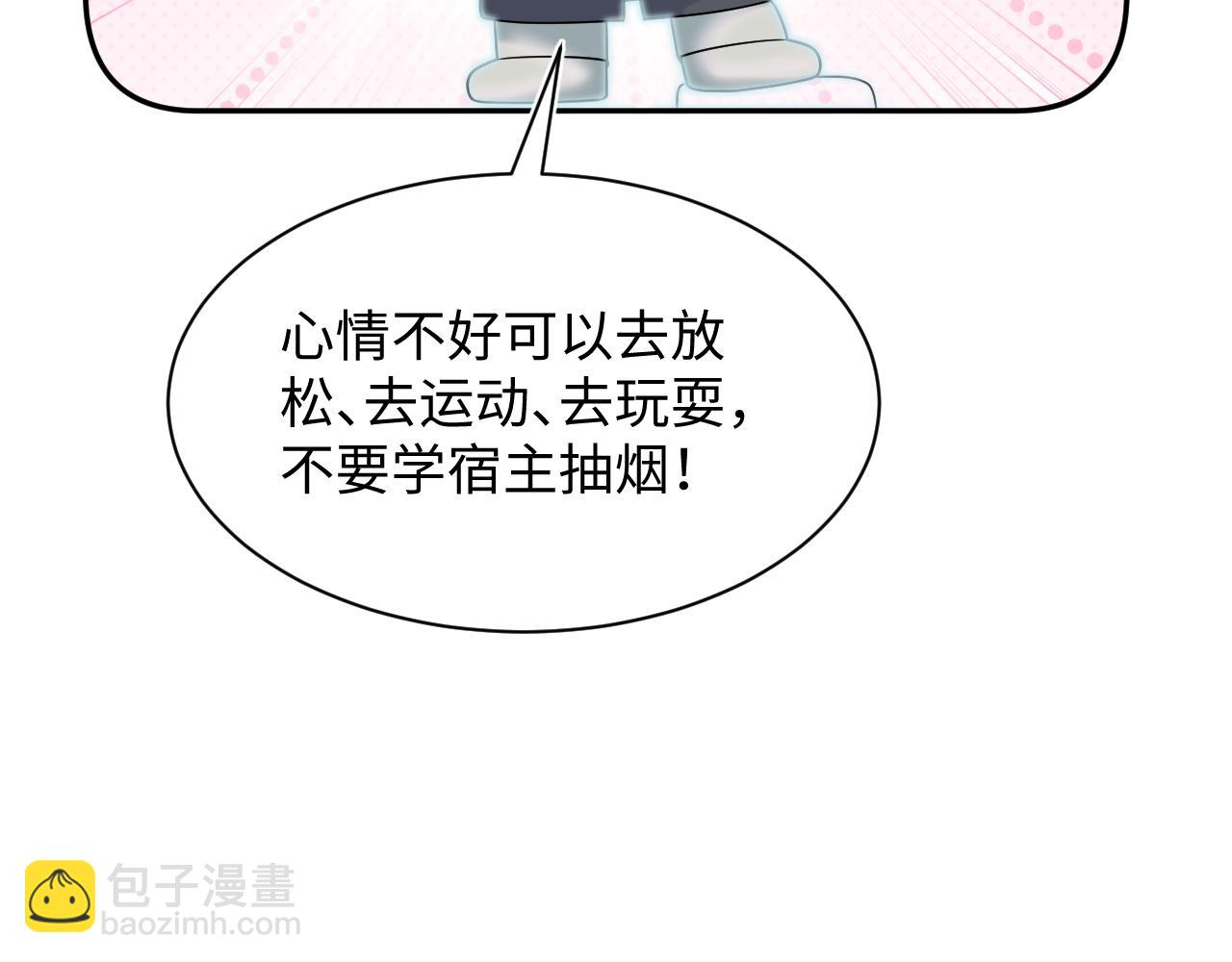 【快穿】絕美白蓮在線教學 - 419 陽陽心虛偷吃(2/3) - 2