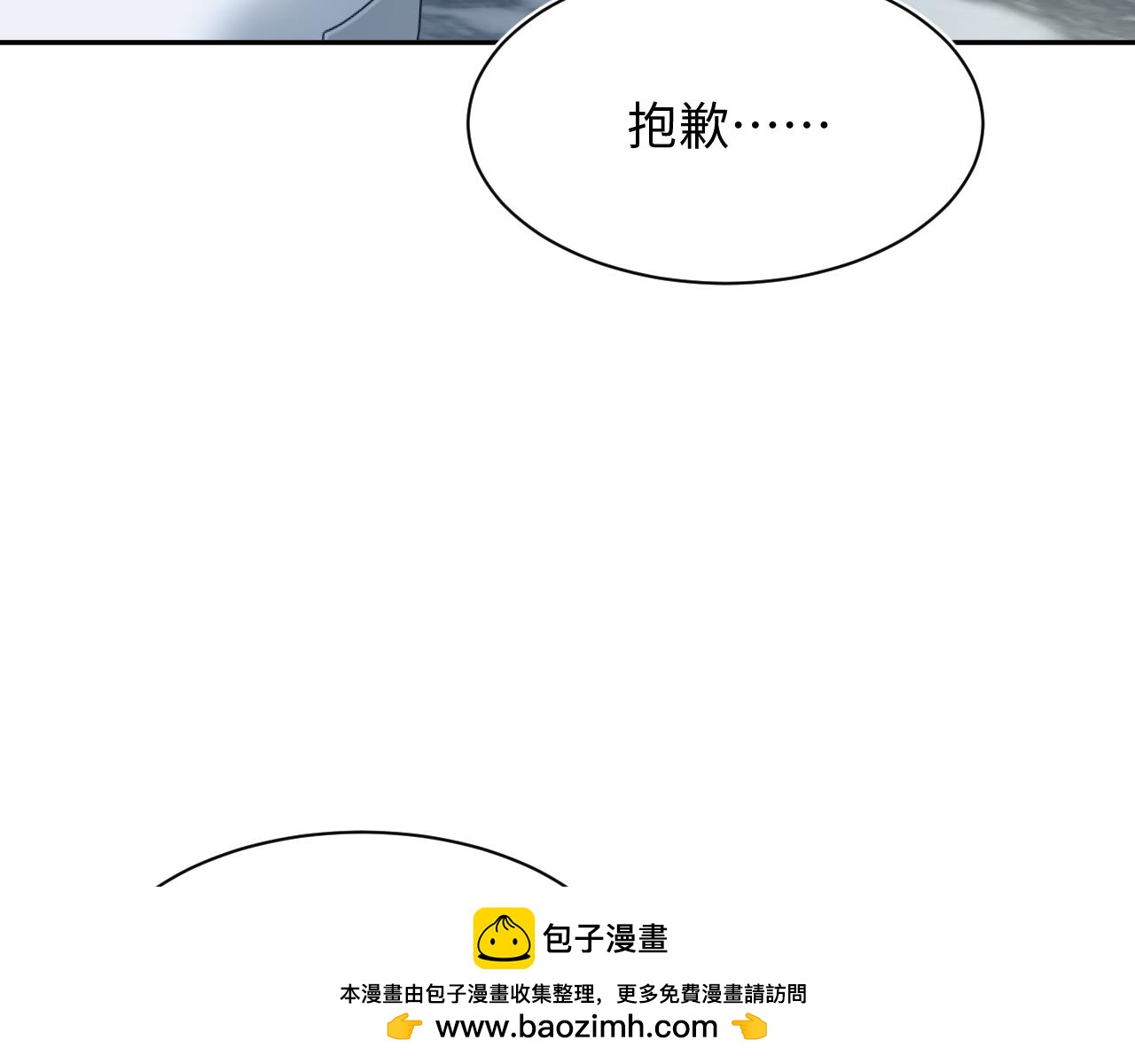 【快穿】絕美白蓮在線教學 - 419 陽陽心虛偷吃(2/3) - 6