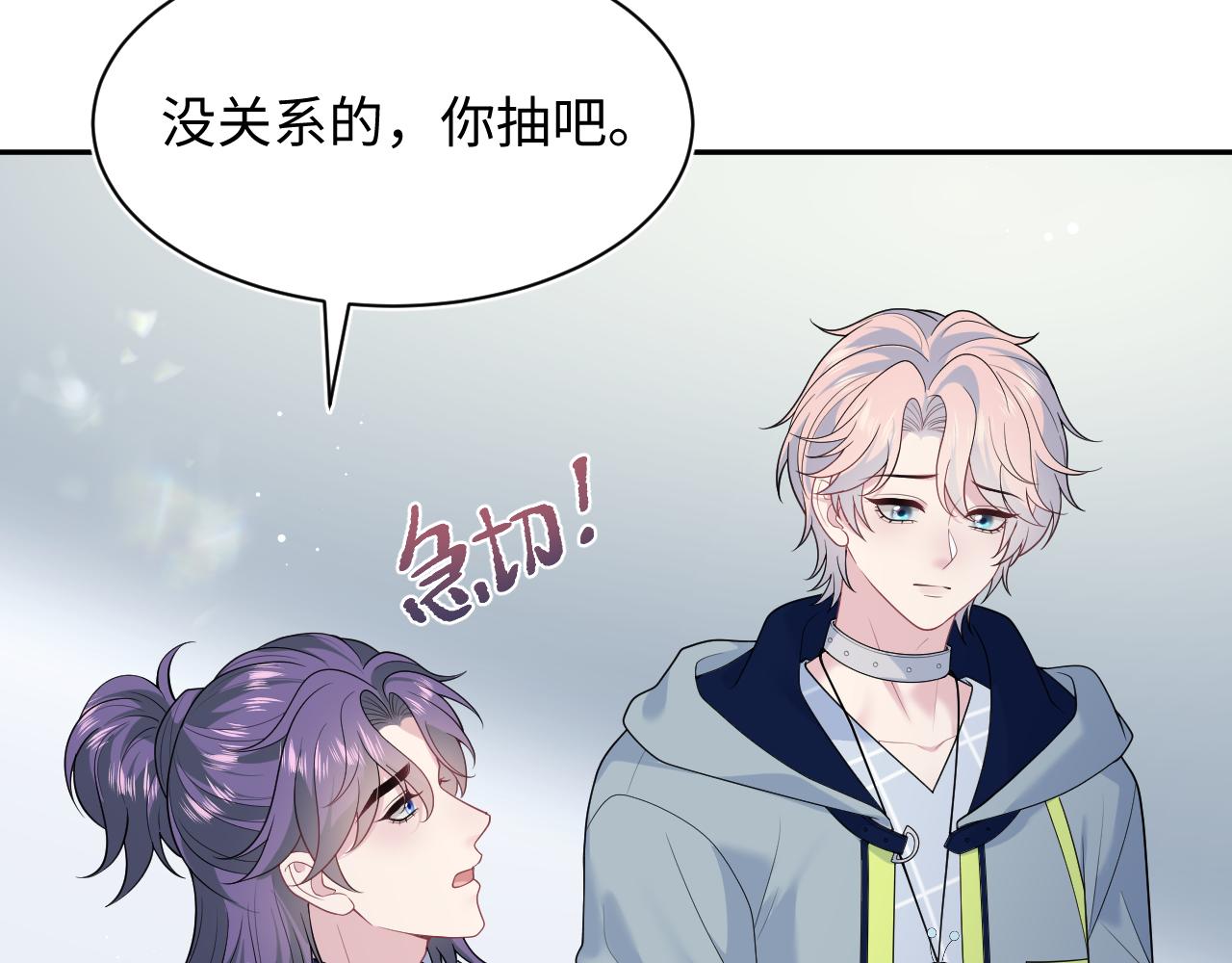 【快穿】絕美白蓮在線教學 - 419 陽陽心虛偷吃(2/3) - 7