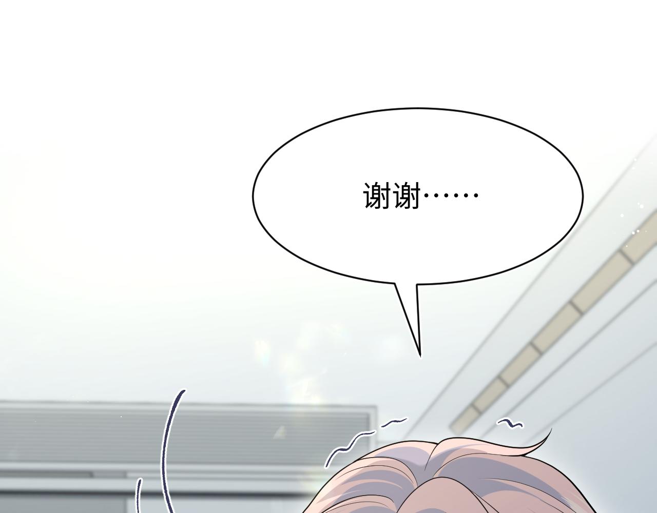 【快穿】絕美白蓮在線教學 - 419 陽陽心虛偷吃(2/3) - 1