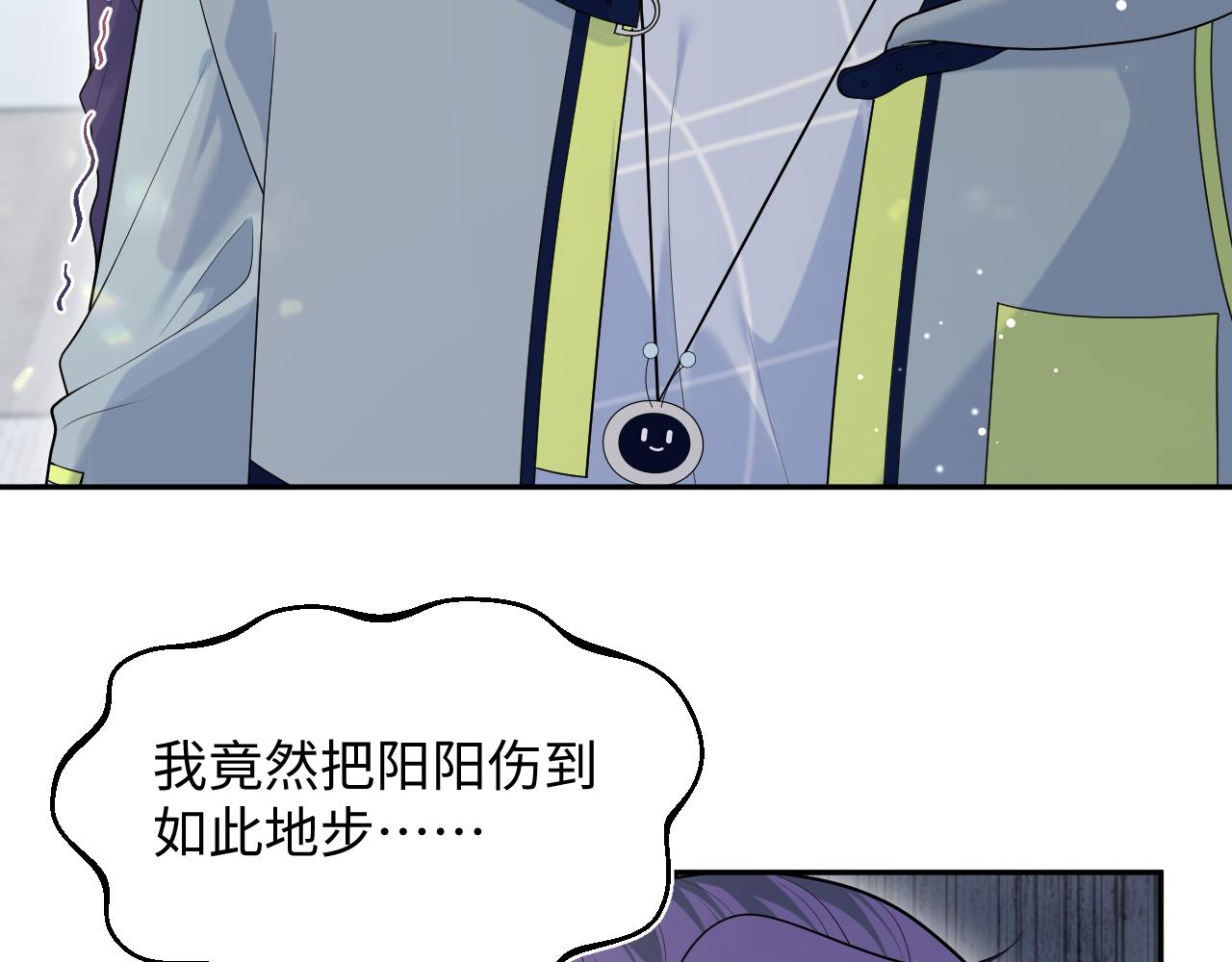 【快穿】絕美白蓮在線教學 - 419 陽陽心虛偷吃(2/3) - 3