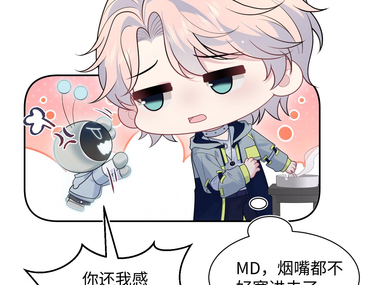 【快穿】絕美白蓮在線教學 - 419 陽陽心虛偷吃(2/3) - 1