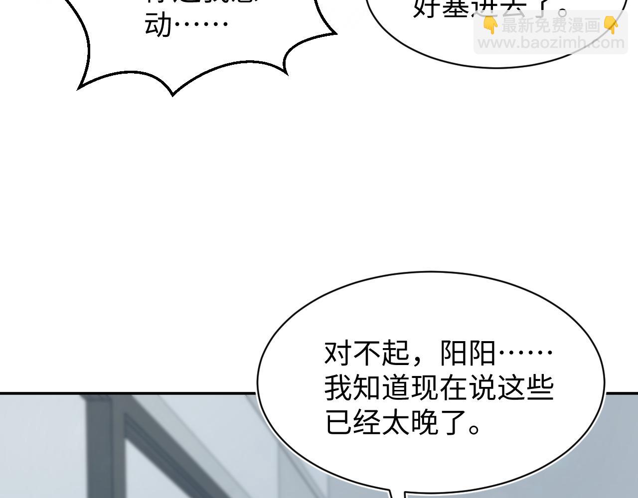 【快穿】絕美白蓮在線教學 - 419 陽陽心虛偷吃(2/3) - 2