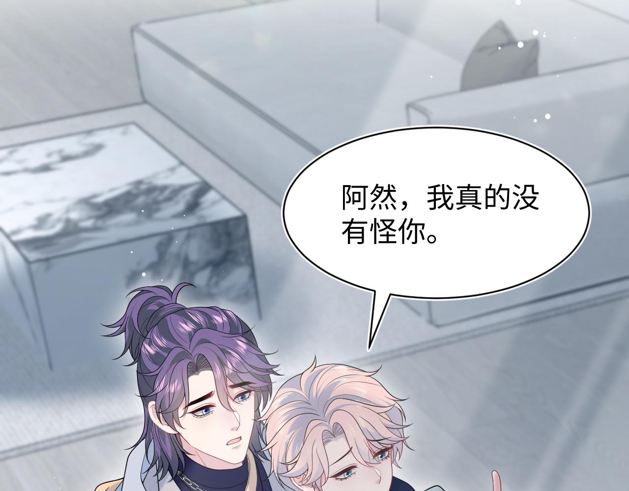 【快穿】絕美白蓮在線教學 - 419 陽陽心虛偷吃(2/3) - 5