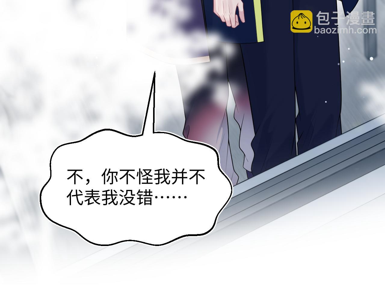 【快穿】絕美白蓮在線教學 - 419 陽陽心虛偷吃(2/3) - 7