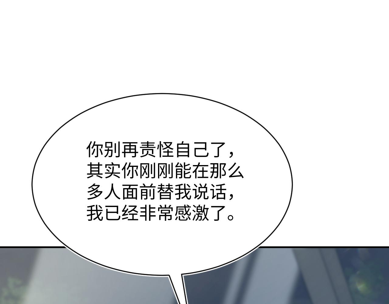 【快穿】絕美白蓮在線教學 - 419 陽陽心虛偷吃(2/3) - 1