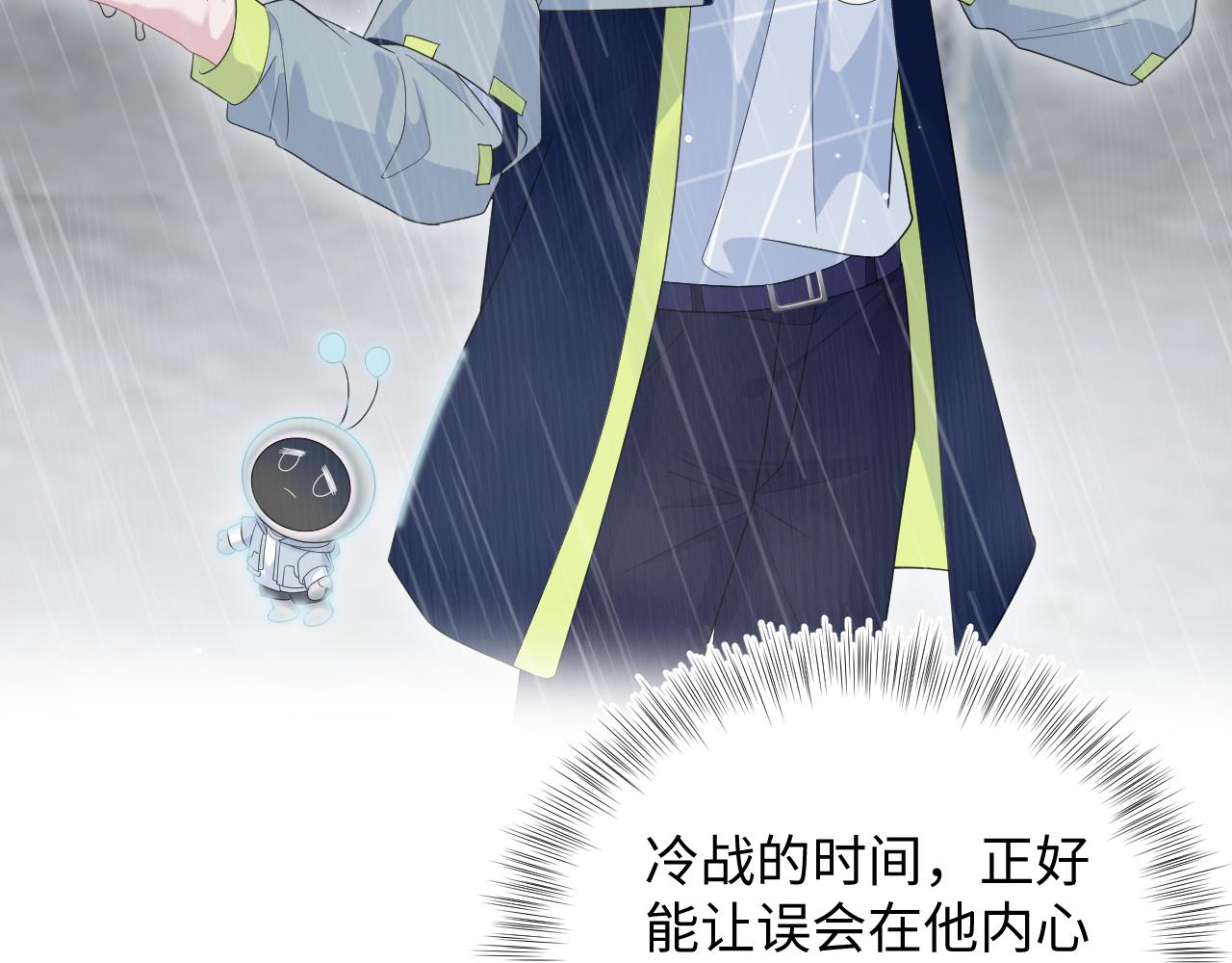 【快穿】絕美白蓮在線教學 - 419 陽陽心虛偷吃(1/3) - 8