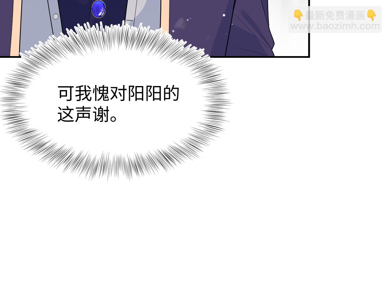 【快穿】絕美白蓮在線教學 - 419 陽陽心虛偷吃(2/3) - 7