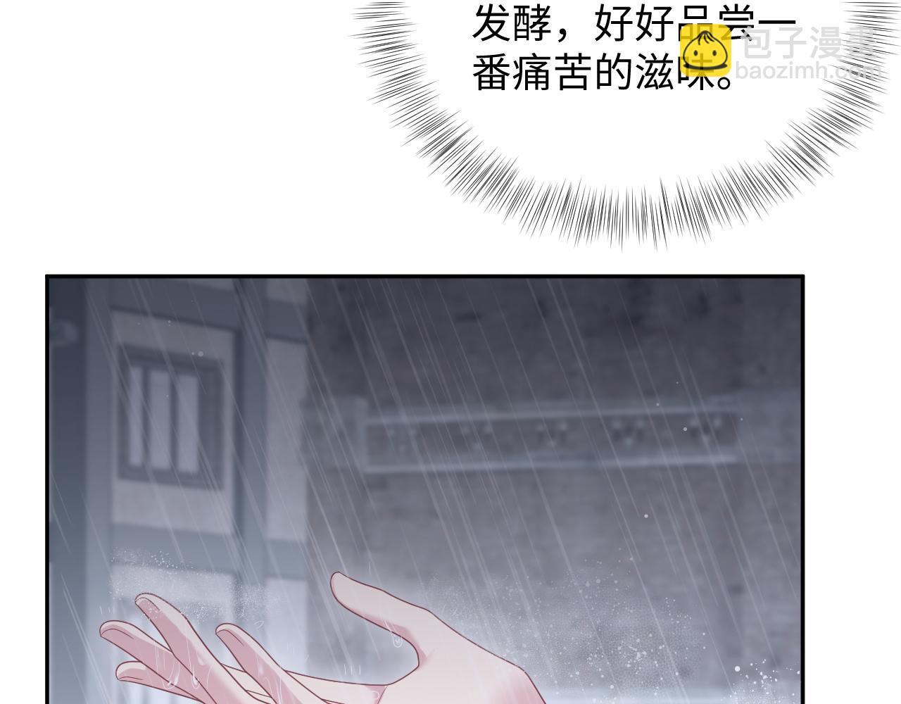 【快穿】絕美白蓮在線教學 - 419 陽陽心虛偷吃(1/3) - 1