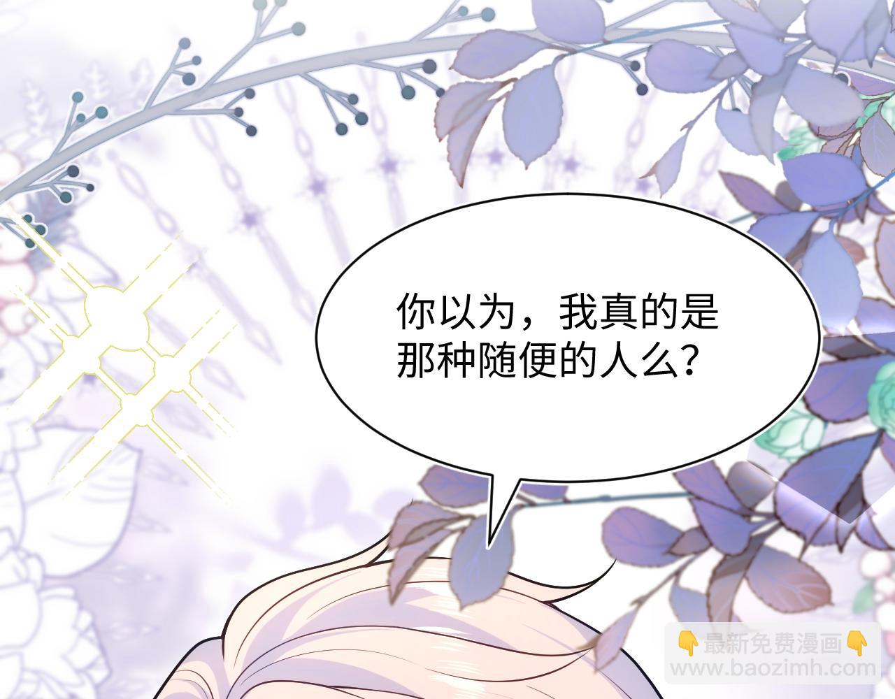 【快穿】絕美白蓮在線教學 - 419 陽陽心虛偷吃(2/3) - 2
