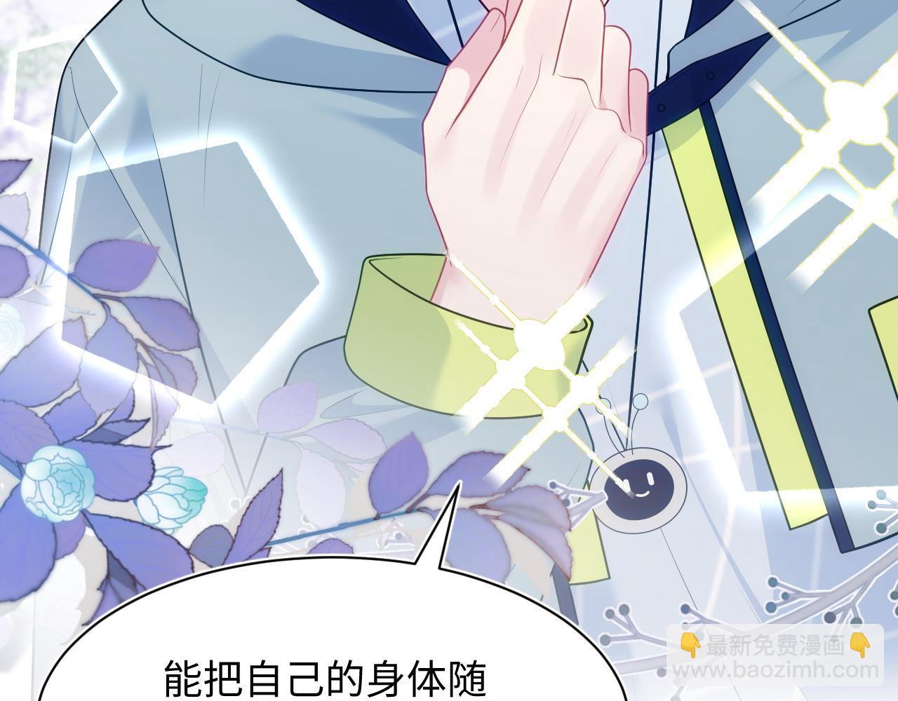 【快穿】絕美白蓮在線教學 - 419 陽陽心虛偷吃(2/3) - 4
