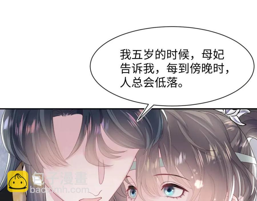 【快穿】絕美白蓮在線教學 - 第47話 亓官彥的真情告白？！(1/3) - 2