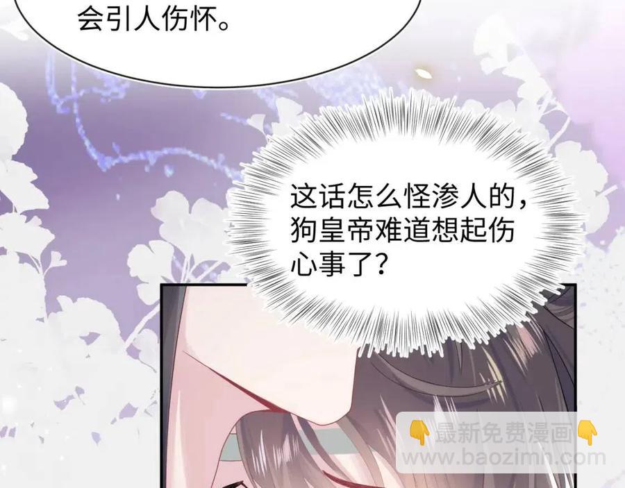 【快穿】絕美白蓮在線教學 - 第47話 亓官彥的真情告白？！(2/3) - 6