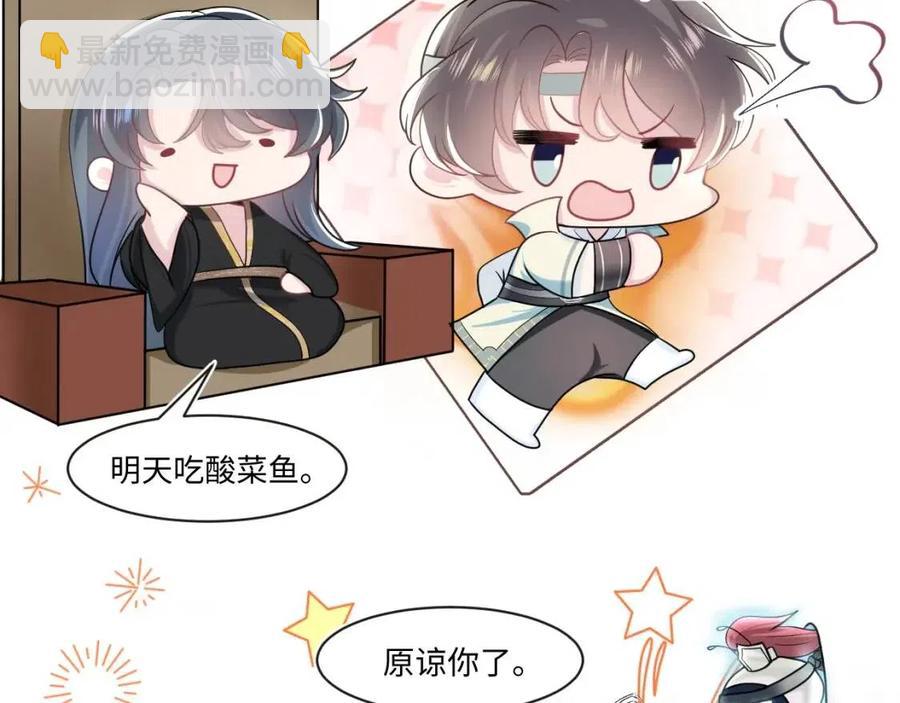 【快穿】絕美白蓮在線教學 - 第47話 亓官彥的真情告白？！(2/3) - 3