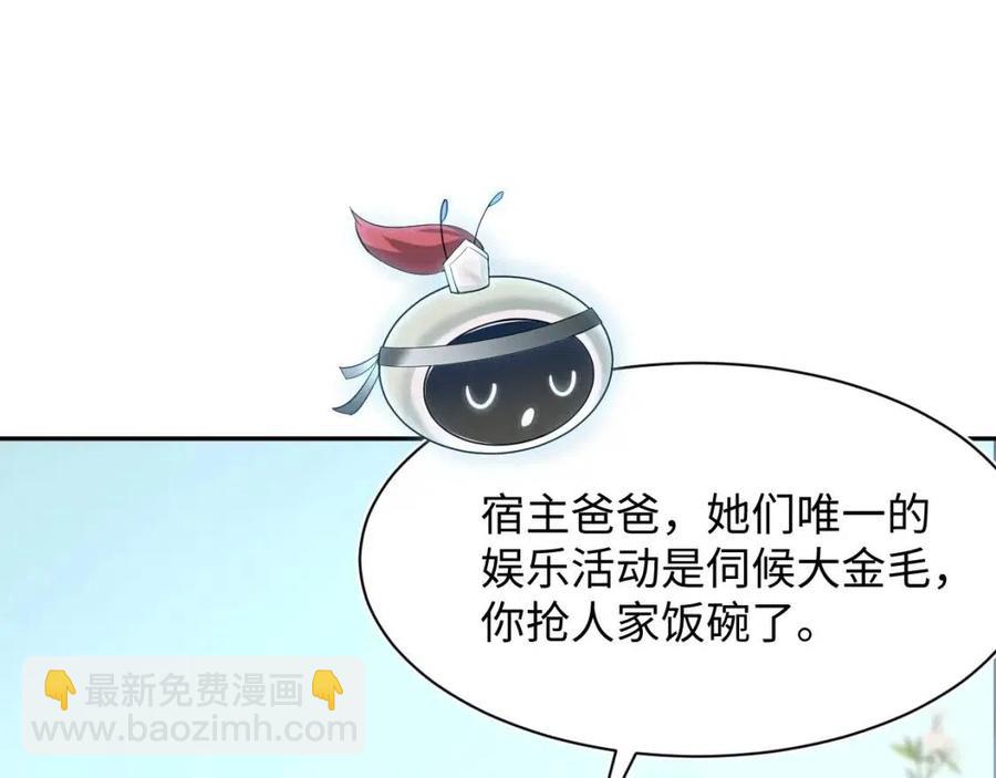 【快穿】絕美白蓮在線教學 - 第47話 亓官彥的真情告白？！(2/3) - 6