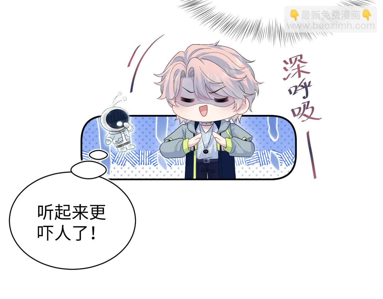 【快穿】絕美白蓮在線教學 - 430 歡迎回來(2/3) - 6