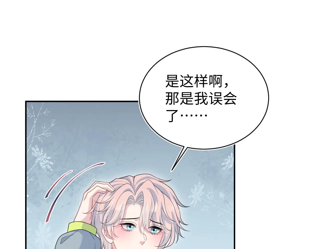【快穿】絕美白蓮在線教學 - 430 歡迎回來(2/3) - 6