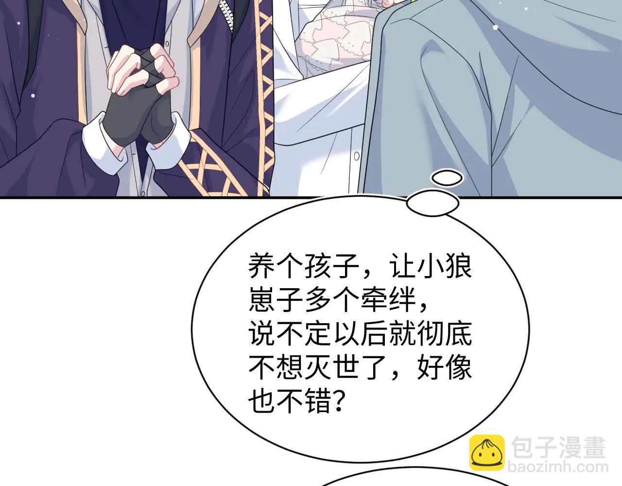 【快穿】絕美白蓮在線教學 - 430 歡迎回來(2/3) - 3