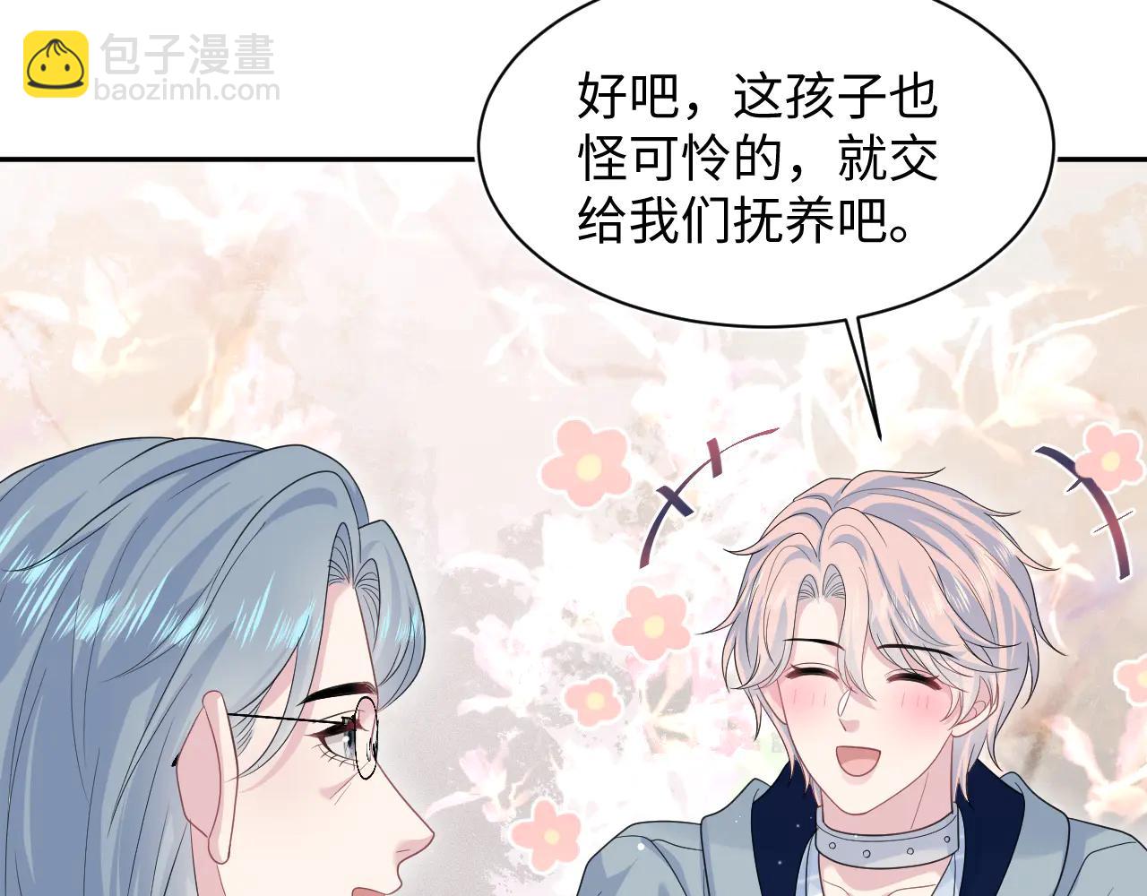 【快穿】絕美白蓮在線教學 - 430 歡迎回來(2/3) - 4