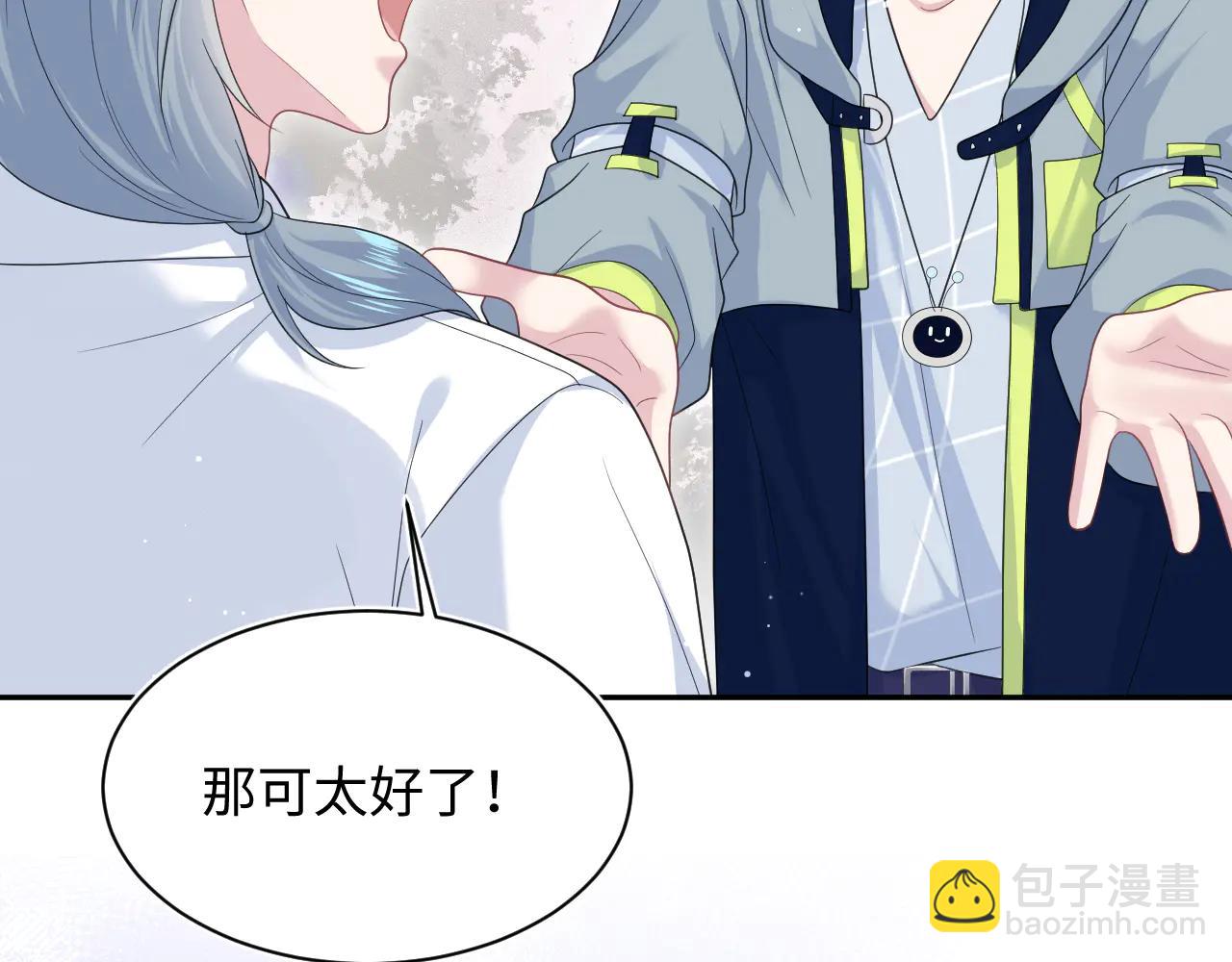 【快穿】絕美白蓮在線教學 - 430 歡迎回來(2/3) - 5