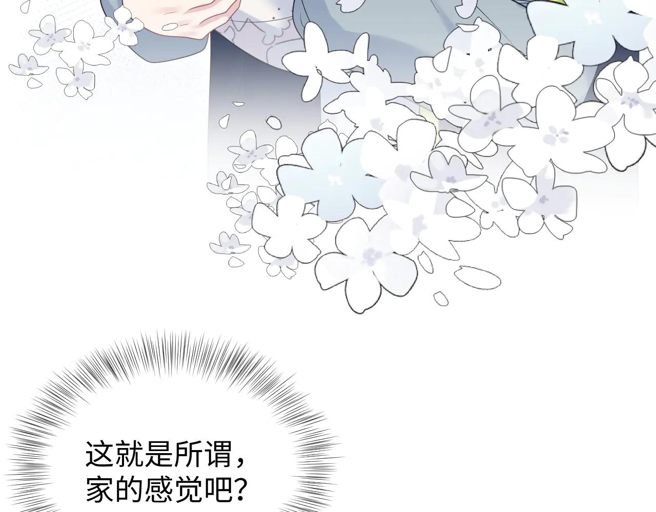 【快穿】絕美白蓮在線教學 - 430 歡迎回來(2/3) - 8