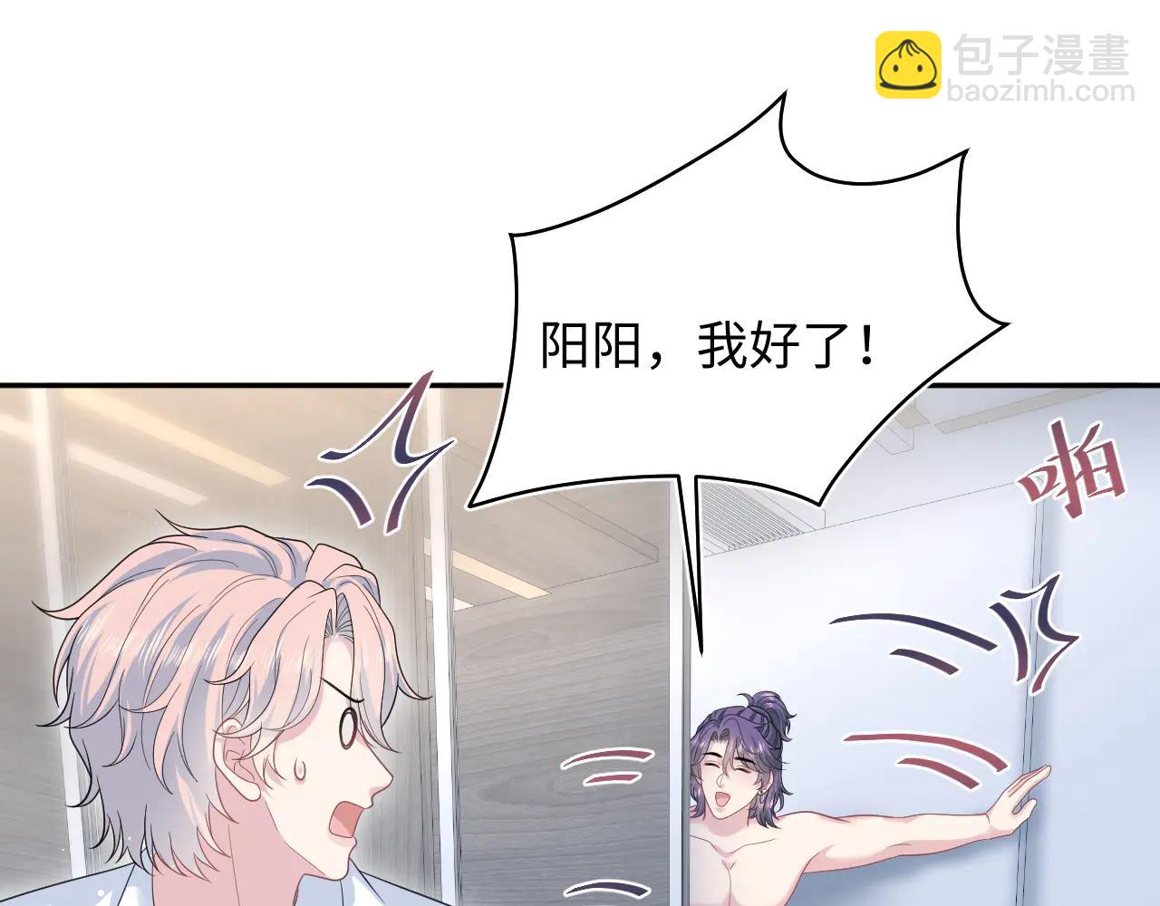 【快穿】絕美白蓮在線教學 - 430 歡迎回來(2/3) - 4