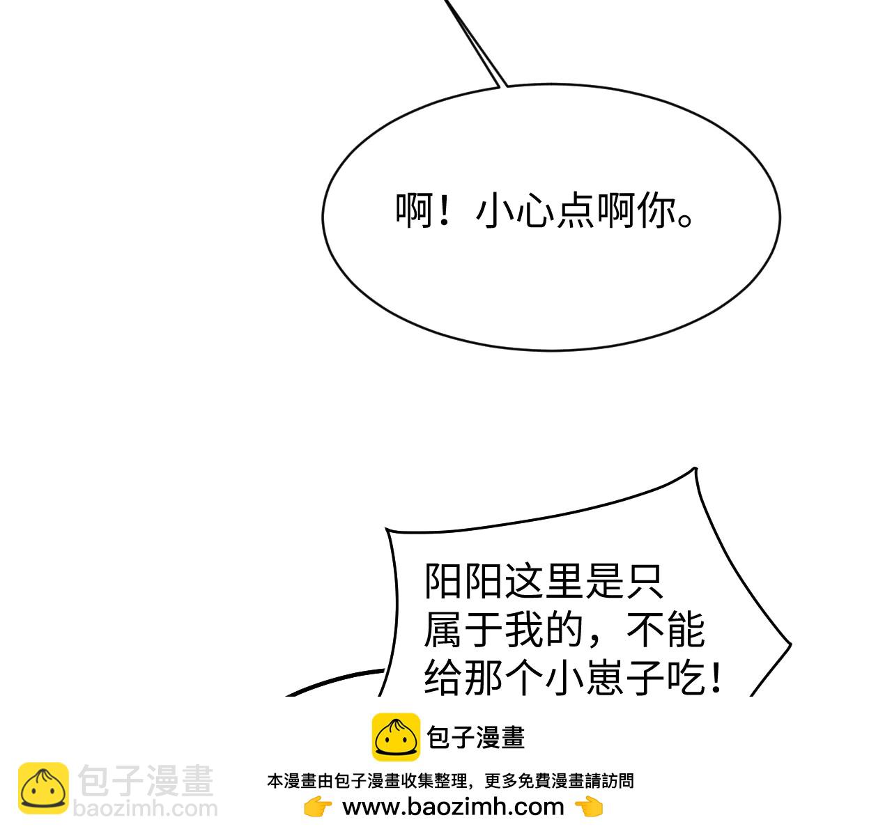 【快穿】絕美白蓮在線教學 - 430 歡迎回來(2/3) - 8