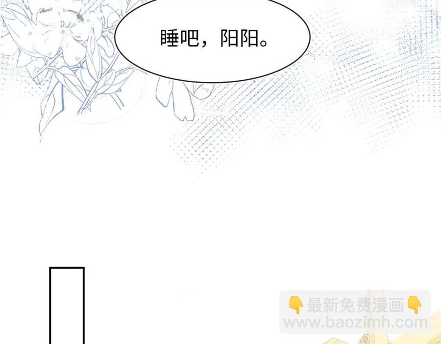 【快穿】絕美白蓮在線教學 - 第49話 蓋了章你就是我的了(1/2) - 4