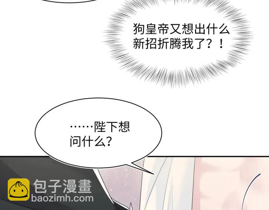 【快穿】絕美白蓮在線教學 - 第49話 蓋了章你就是我的了(1/2) - 1