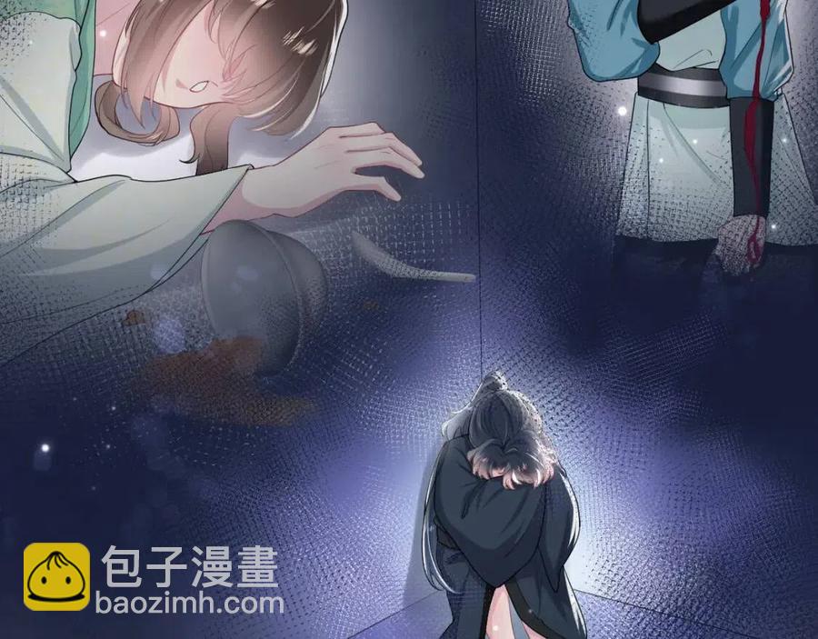 【快穿】絕美白蓮在線教學 - 第51話 陛下的真愛告白？(1/3) - 6