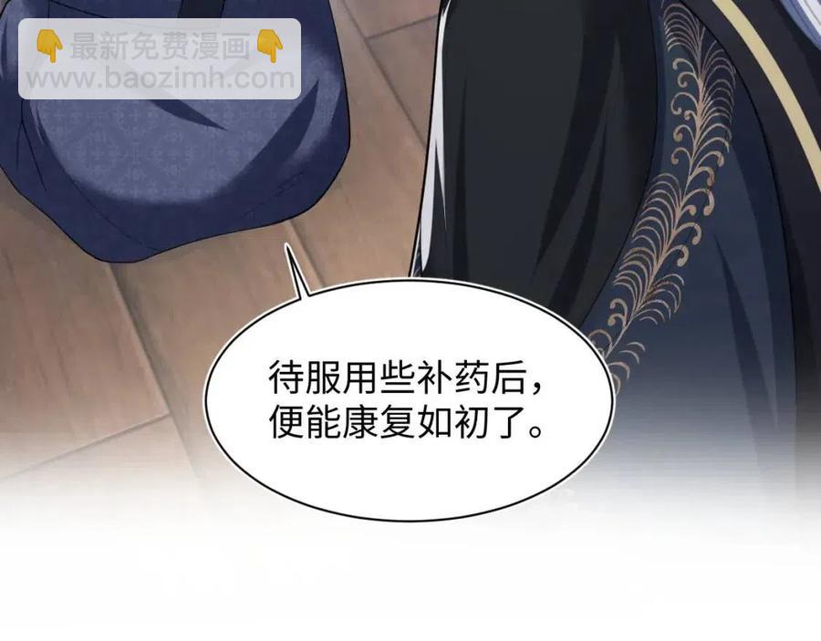 【快穿】絕美白蓮在線教學 - 第51話 陛下的真愛告白？(1/3) - 2