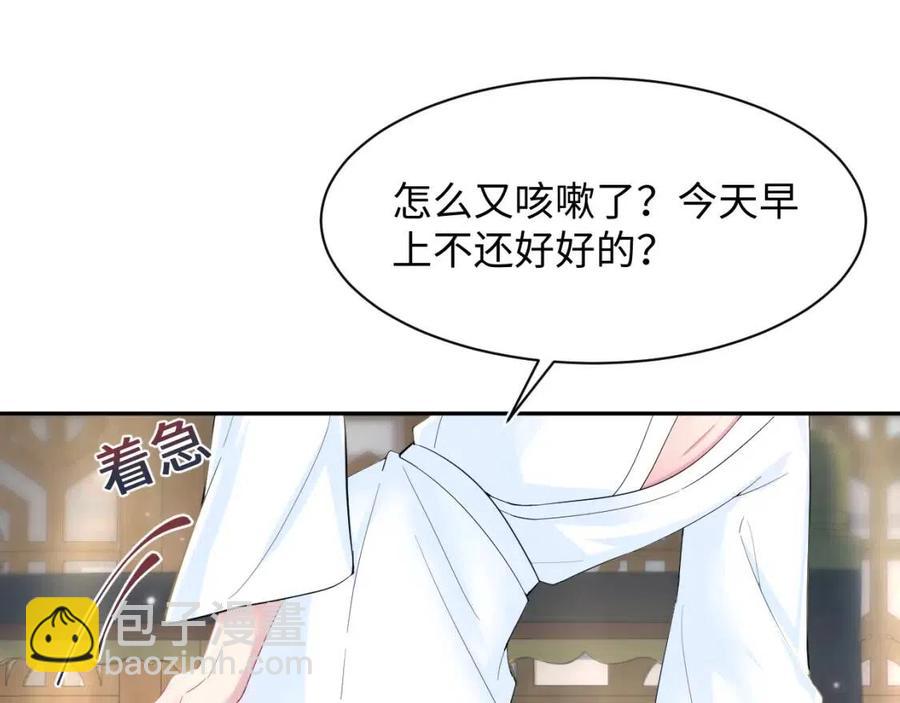 【快穿】絕美白蓮在線教學 - 第53話 不理朕？那就親一親(1/3) - 4