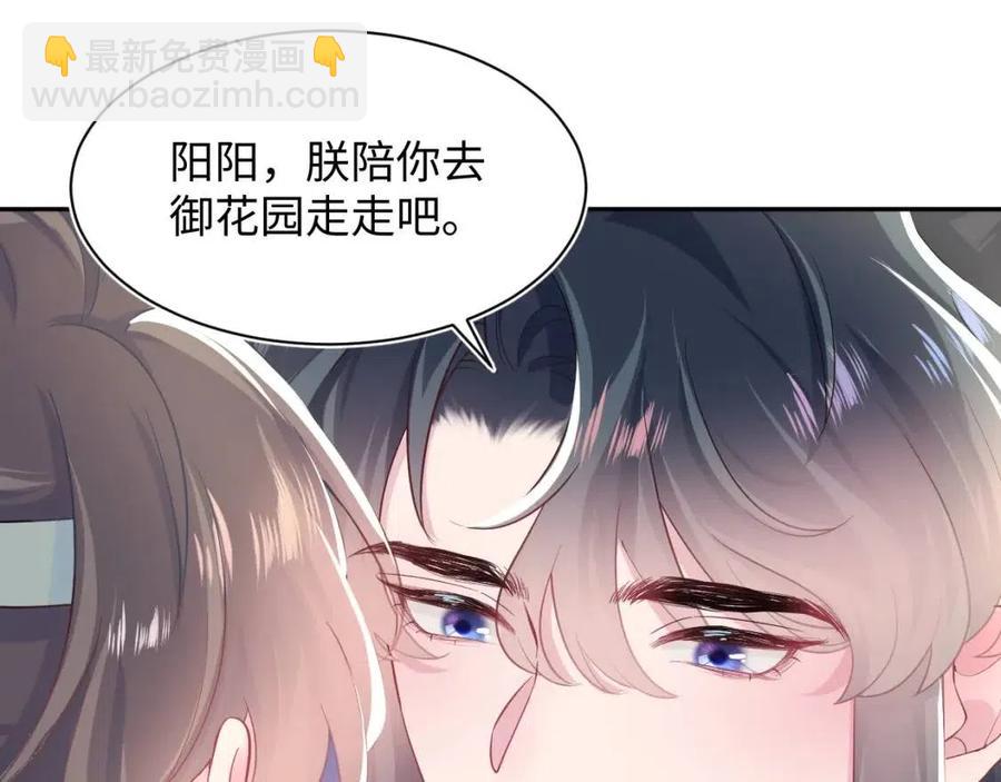 【快穿】絕美白蓮在線教學 - 第55話 亓官彥吃醋啦(1/3) - 2