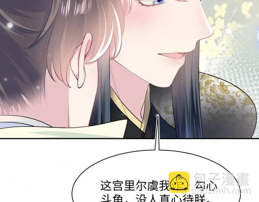 【快穿】絕美白蓮在線教學 - 第55話 亓官彥吃醋啦(1/3) - 8