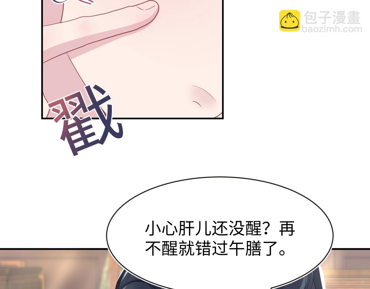 【快穿】絕美白蓮在線教學 - 第57話  有趣的御馬體驗(1/3) - 5