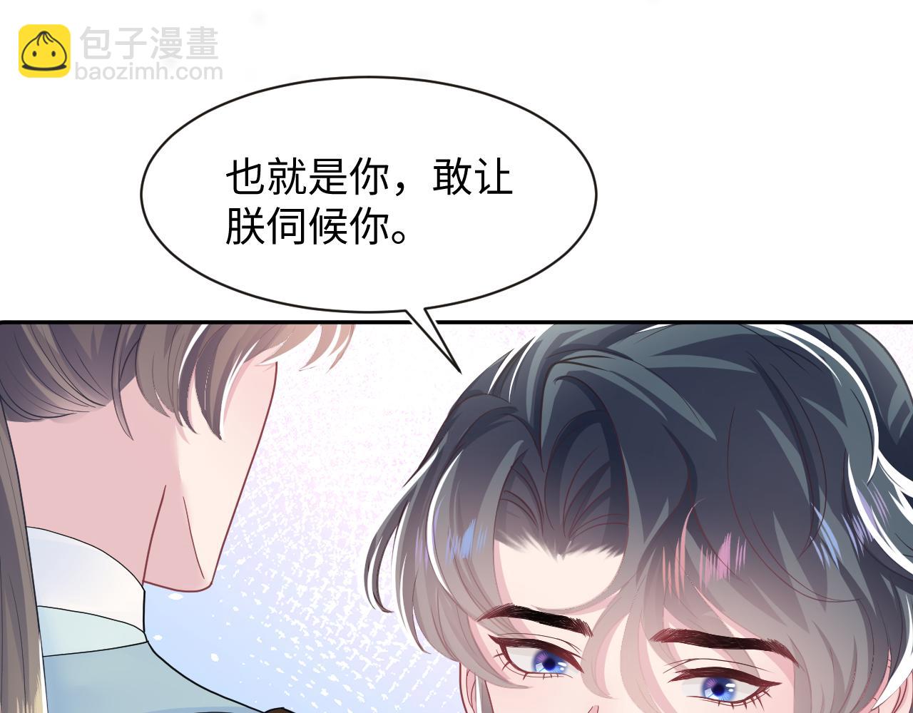 【快穿】絕美白蓮在線教學 - 第57話  有趣的御馬體驗(1/3) - 2