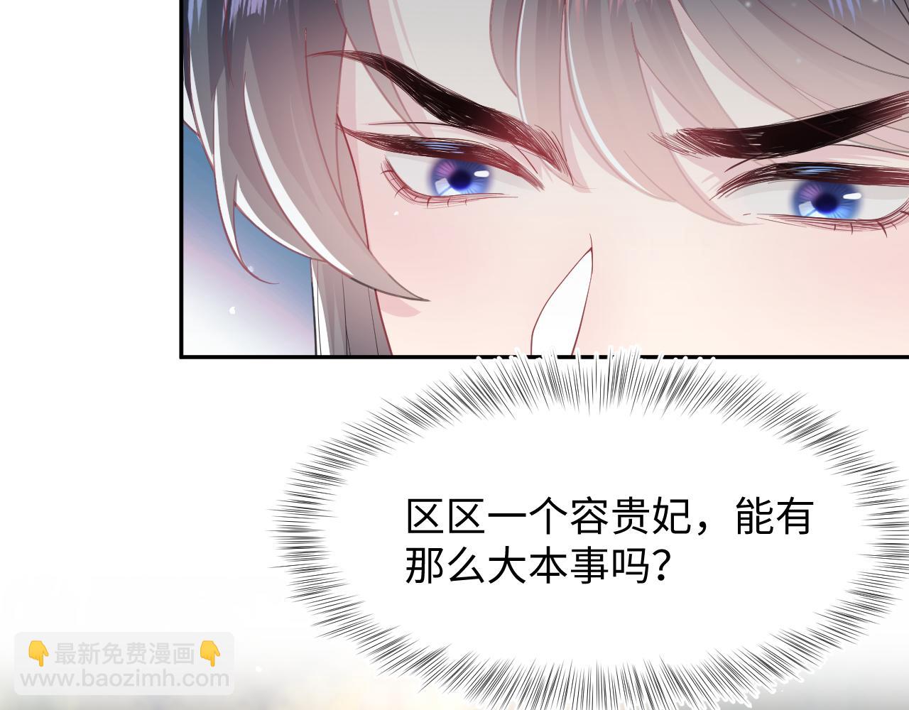 【快穿】絕美白蓮在線教學 - 第59話 亓官彥被綠？(1/2) - 6