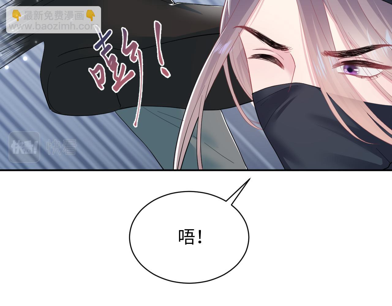 【快穿】絕美白蓮在線教學 - 第61話  陽陽的絕地反擊(1/3) - 2