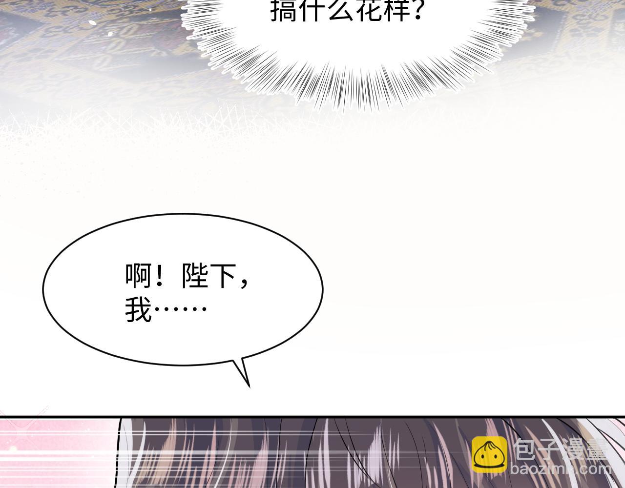 【快穿】絕美白蓮在線教學 - 第61話  陽陽的絕地反擊(2/3) - 2