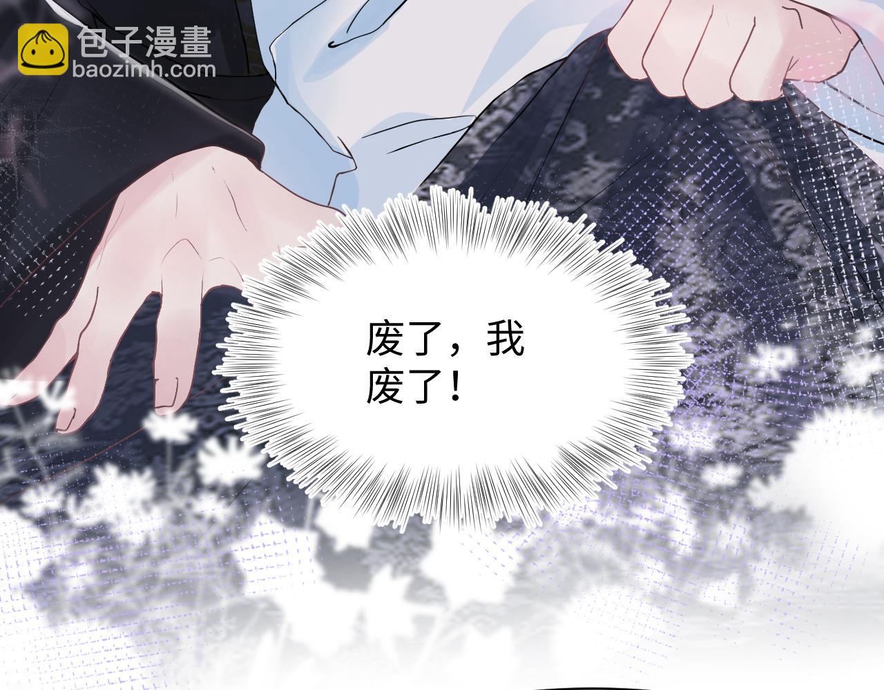 【快穿】絕美白蓮在線教學 - 第61話  陽陽的絕地反擊(2/3) - 6