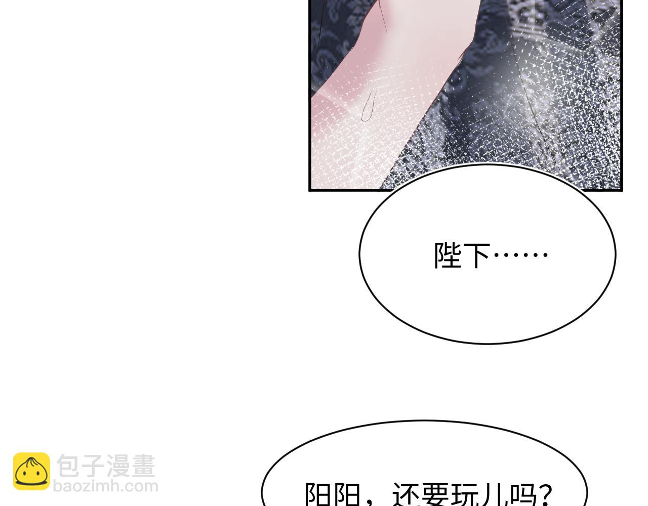 【快穿】絕美白蓮在線教學 - 第61話  陽陽的絕地反擊(2/3) - 3