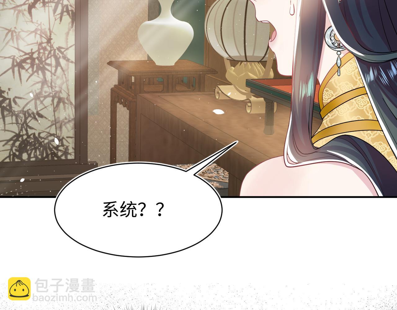 【快穿】絕美白蓮在線教學 - 第63話 皇后下線(1/3) - 7