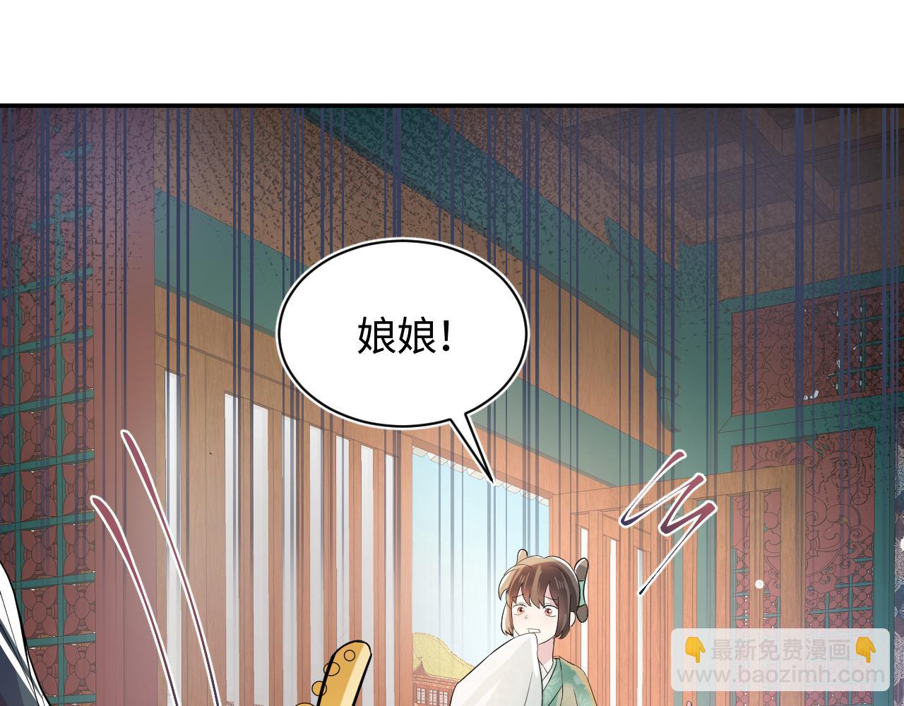 【快穿】絕美白蓮在線教學 - 第63話 皇后下線(1/3) - 4